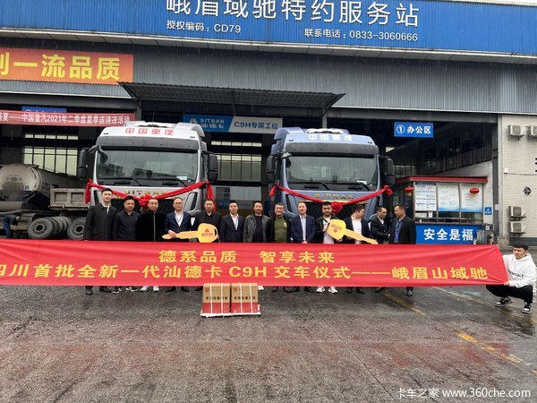 全新一代汕德卡C9H来袭,实车已有交付,欢迎品鉴!!