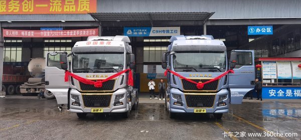 全新一代汕德卡C9H来袭,实车已有交付,欢迎品鉴!!