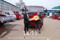 恭喜王先生 在宝鸡鸿雁喜提欧铃K3载货车