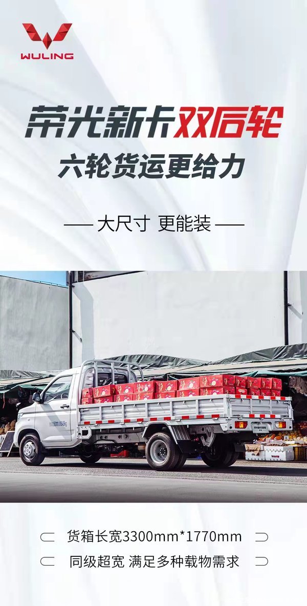 买五货车就选五菱德州通驰至高优惠一万元