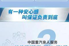 亲人服务丨你保护世界，我们来保护你！