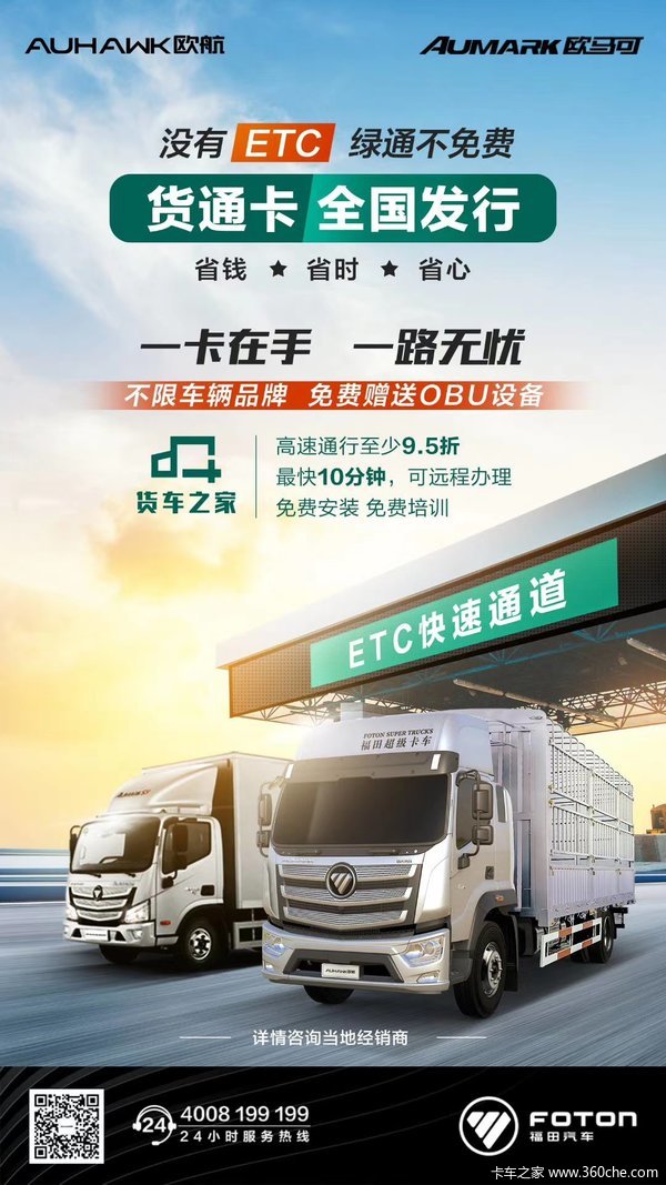  ETC 豸ѣͨŻ! ¸ٲŶӣ·ѻŻ