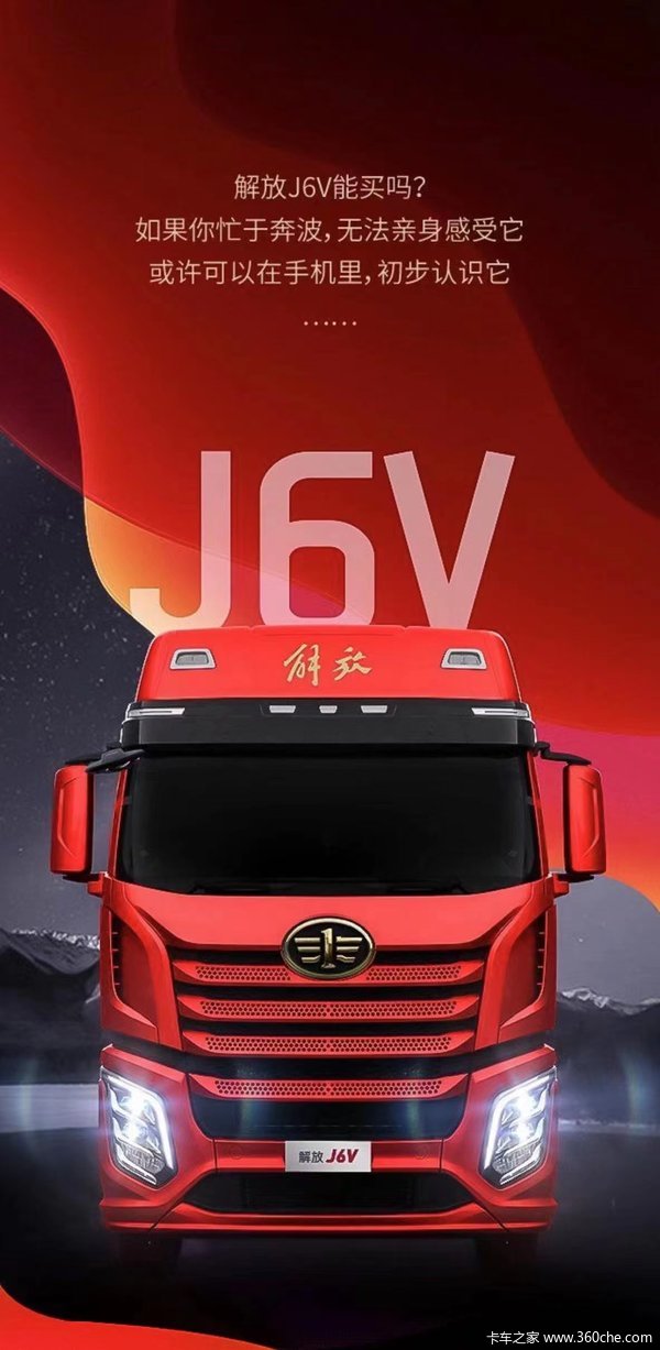 Ʒ飬J6V٣ֳԴ