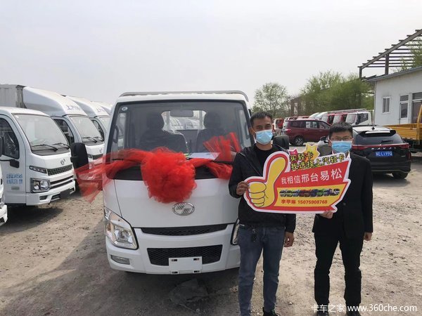 2022年4月6日邢台易松为跃进用户举行交车仪式