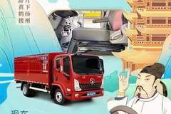  陕汽轻卡丨李白带你解锁踏青新姿势 