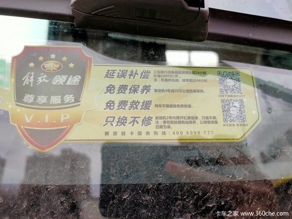 扬州乘风购领途载货车 享高达8800元优惠