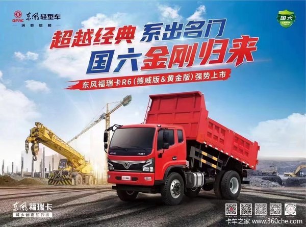 力拓T25自卸车郑州市火热促销中 让利高达0.5万