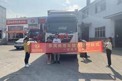 1台东风天锦KR载货车成功交付客户！