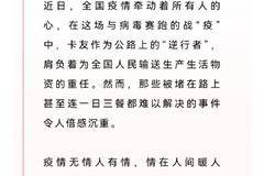  江 淮 重 卡 致 敬 “疫” 线 逆 行 者 