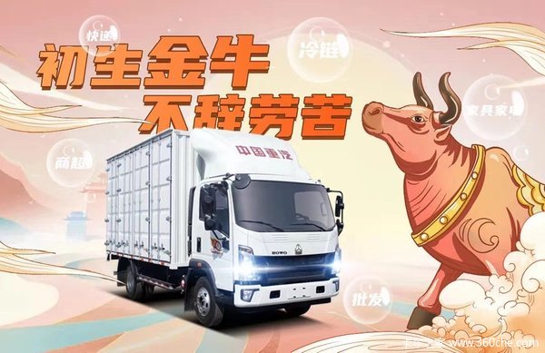 王载货车深圳市火热促销中 让利高达0.66万