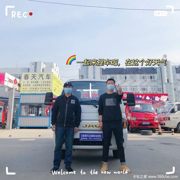 恭喜孙泽英老板 喜提江淮恺达X5-3.1米平板车