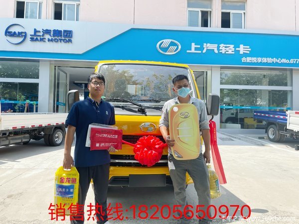 恭喜乔老板喜提上汽轻卡S80双排整车