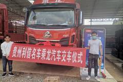 开新车鸿运连连，鹏程万里，恭喜杨老板喜提乘龙H5绿通房车！