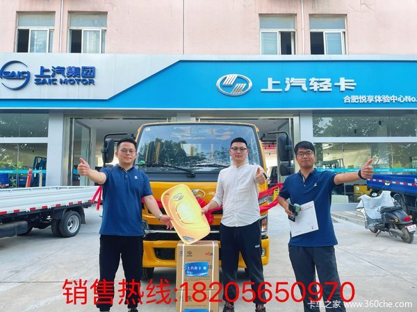 恭喜李老板喜提上汽轻卡S100Plus双排整车