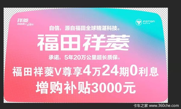 高性价比的祥菱V3厢车盐城华强4S店火热促销中
