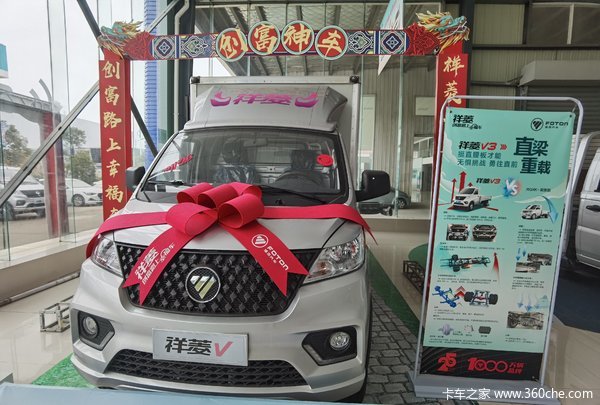 高性价比的祥菱V3厢车盐城华强4S店火热促销中