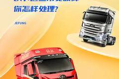 国六车常见问题汇总！附基本解决办法！