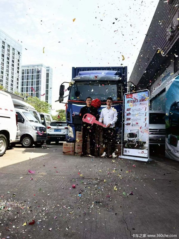 恭喜深圳市合一兄弟物流有限公司（李玉） 喜提新乘龙M3载货车