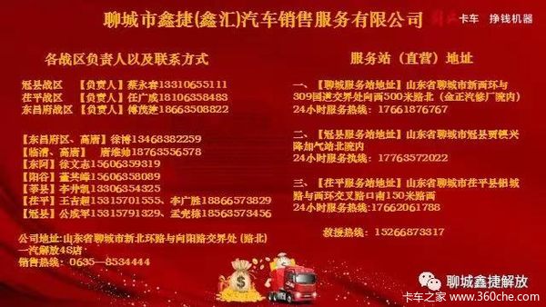恭喜莘县张老板喜提解放JH6牵引车一台