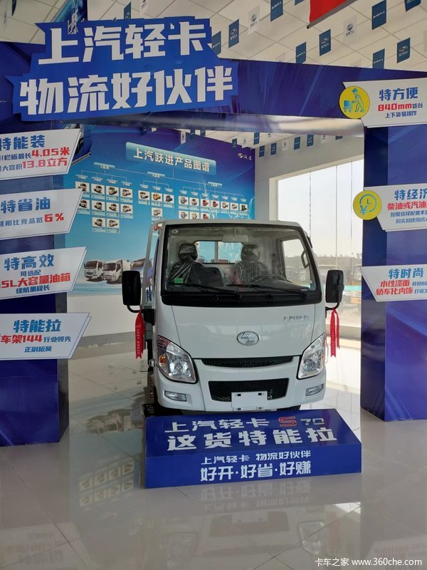 购福星S系(原福运S系)载货车 享高达0.3万优惠