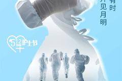 致敬一线抗疫天使 上汽红岩华星鸿和 