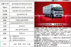 玉柴六缸270马力 轻量化设计自重轻1000斤、十万公里维护更省