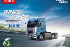 乘龙H7 路航版——康明斯600马力自动挡牵引车