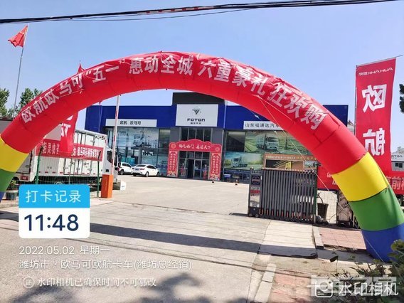 ɽ����ͨ���������۷������޹�˾