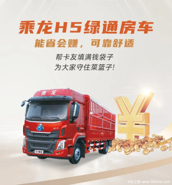 多拉快跑,乘龙一路领鲜,超轻超劲有点强