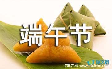 爆喜端午,共贺佳节，福田祥菱恭贺您的到来。