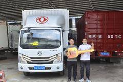 恭喜杨老板 喜提多利卡D6载货车 祝杨老板生意兴隆