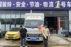 恭喜林老板 喜提骏铃V6载货车 马达一响 黄金万两