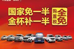 鑫卡S52载货车广州市火热促销中 让利高达0.2万