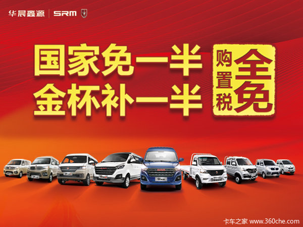 新海狮EV电动封闭厢货广州市火热促销中 让利高达0.1万