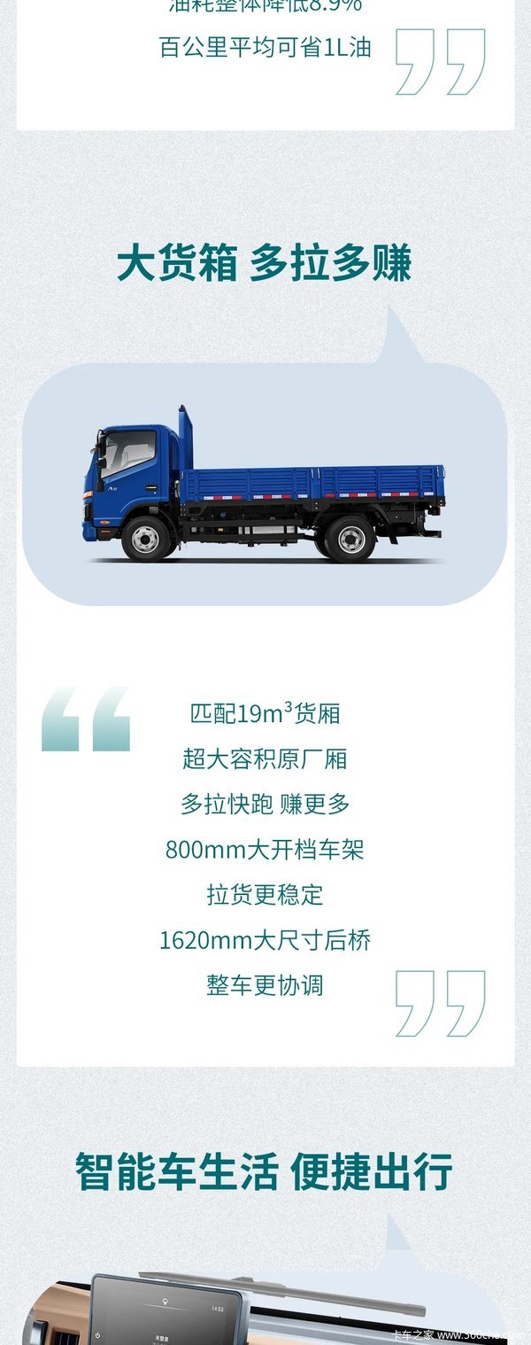 漳州江淮1卡,骏铃A8一款“会过日子”的好车,省成本,赚财富