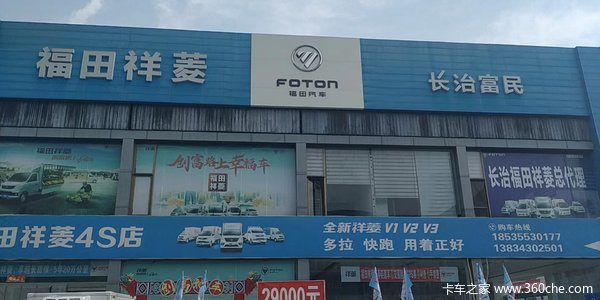 祥菱M2载货车限时促销中 优惠0.2万