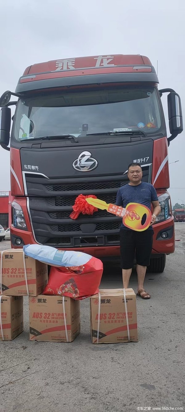  恭喜张总 喜提乘龙 H7 牵引车！