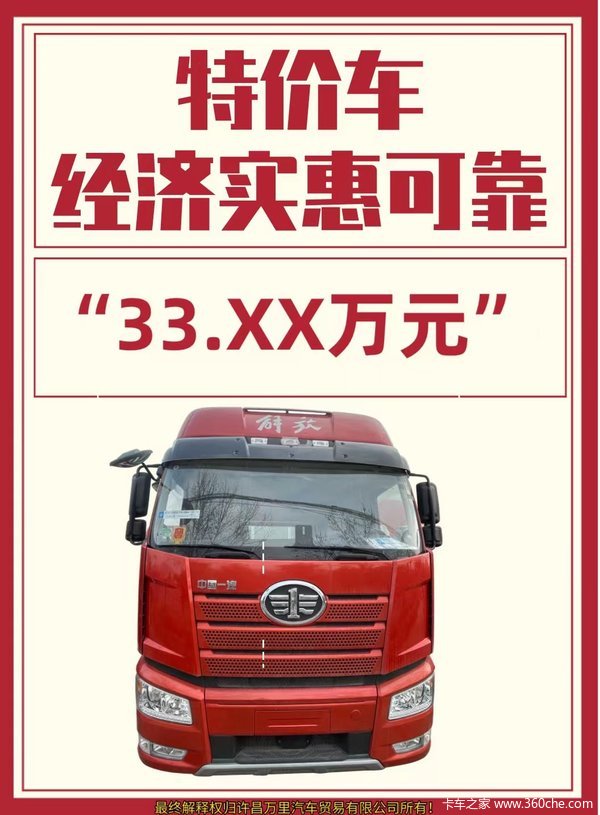 J6P牵引 500质惠版 6月抄底价秒杀,少量库存