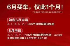 东风商用车6月购车可享12月份还款，半年0息0还款。