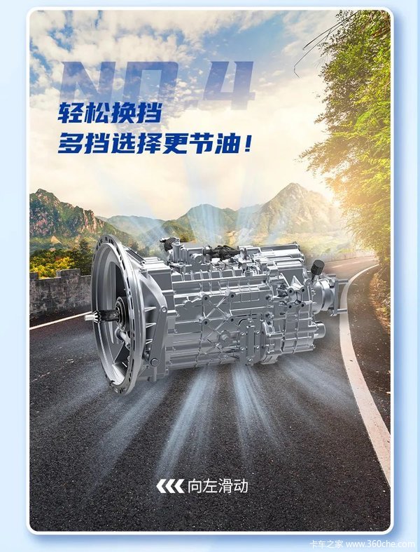 HOWO统帅|全方位升级，舒适畅盈靠实力