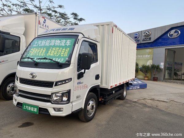 上汽ES80新能源物流车激情上市销售价12.98万起