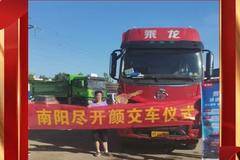 恭喜王老板 喜提乘龙H5载货车，开上乘龙车，驶向致富路