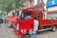 陕汽轻卡推介会，欢迎新老卡友在聚会！