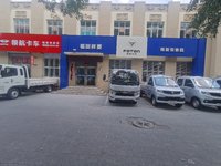 锡林郭勒盟荣泰昌商贸有限公司（福田祥菱）