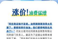 生态共赢 | 油价直降1.45元/升！扫码即办卡，卡友直呼省钱省