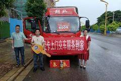 恭喜林师！！！ 喜提虎VN载货车！！！