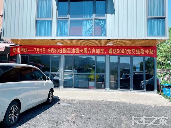 浙江禾邦汽车销售服务有限公司