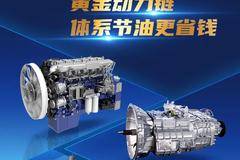 乘龙好车丨资源运输爆款神器，祝您创富无往不利