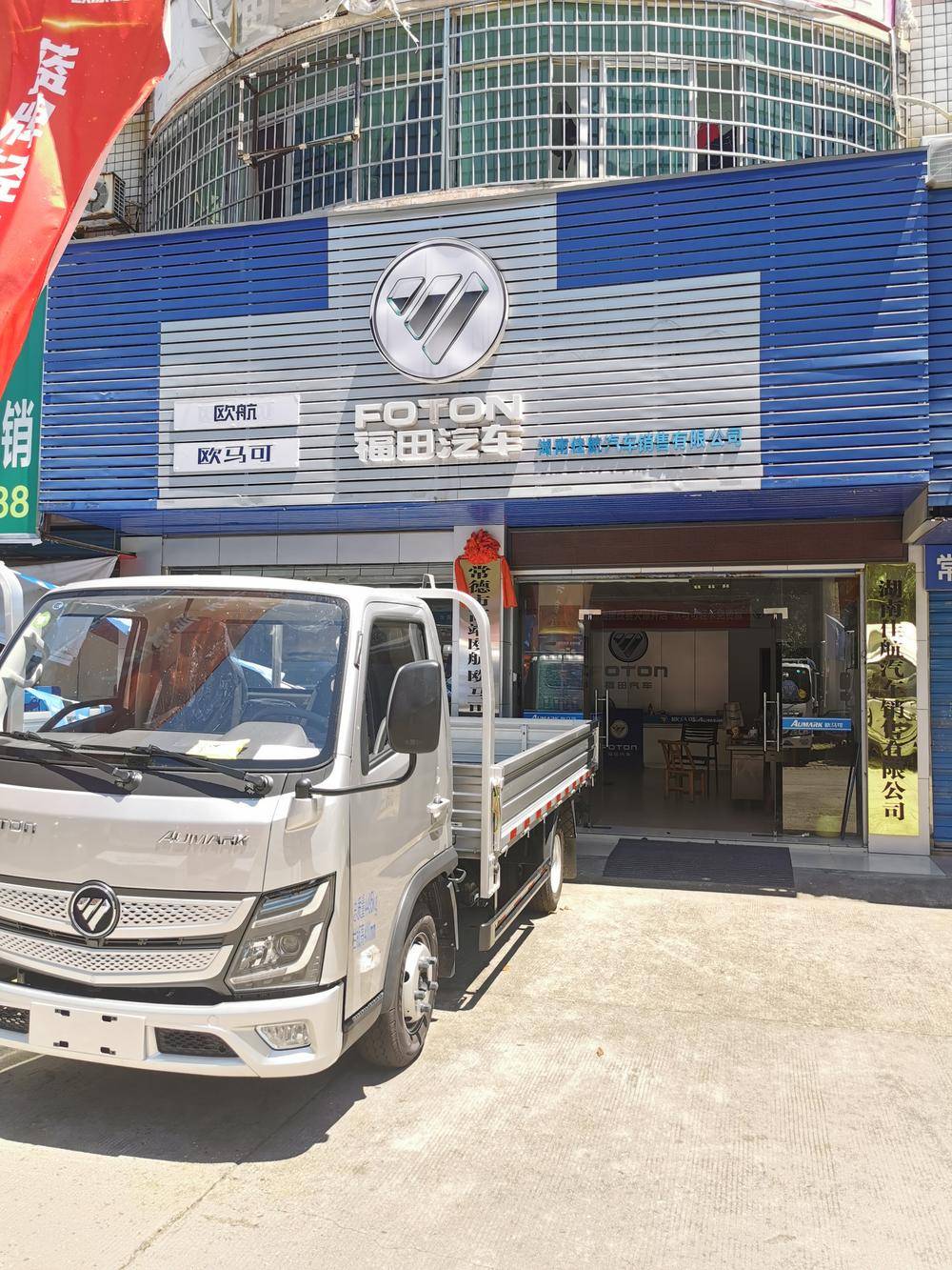 ���ϼѺ������������޹�˾��ŷ����