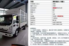 奥铃新捷运载货车南宁市火热促销中 让利高达0.8万